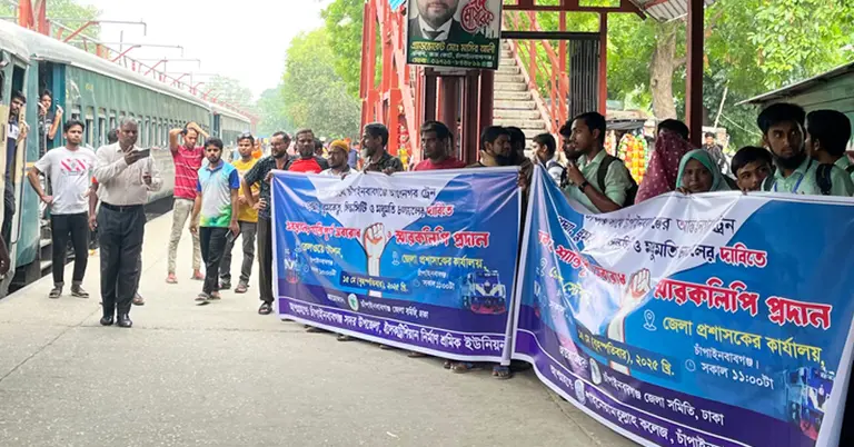 চাঁপাইনবাবগঞ্জে ট্রেন অবরোধ করে বিক্ষোভ